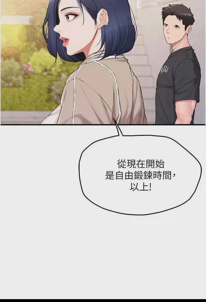 报告女班长：一根突起