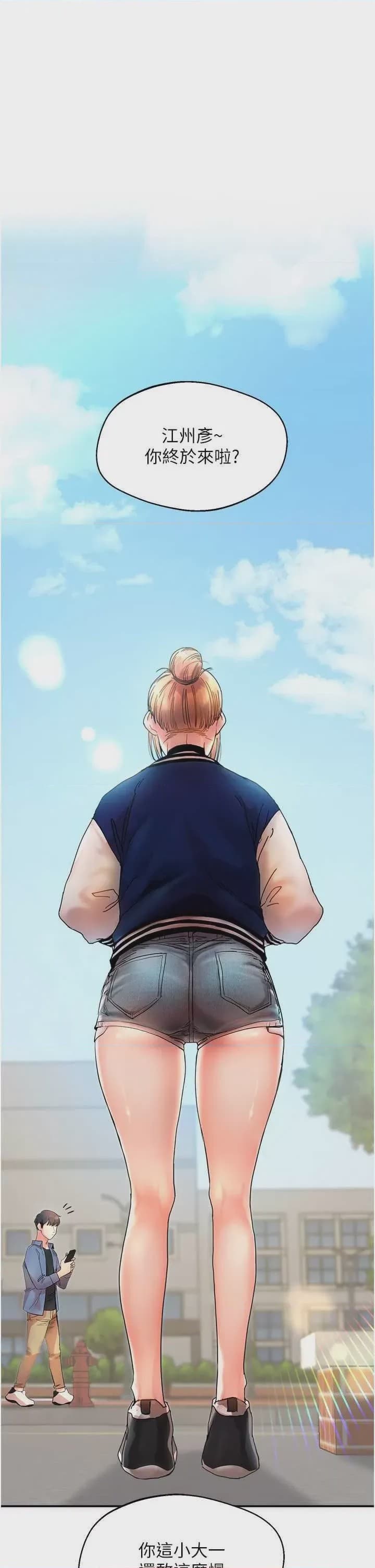 玩转学妹